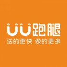 UU跑腿