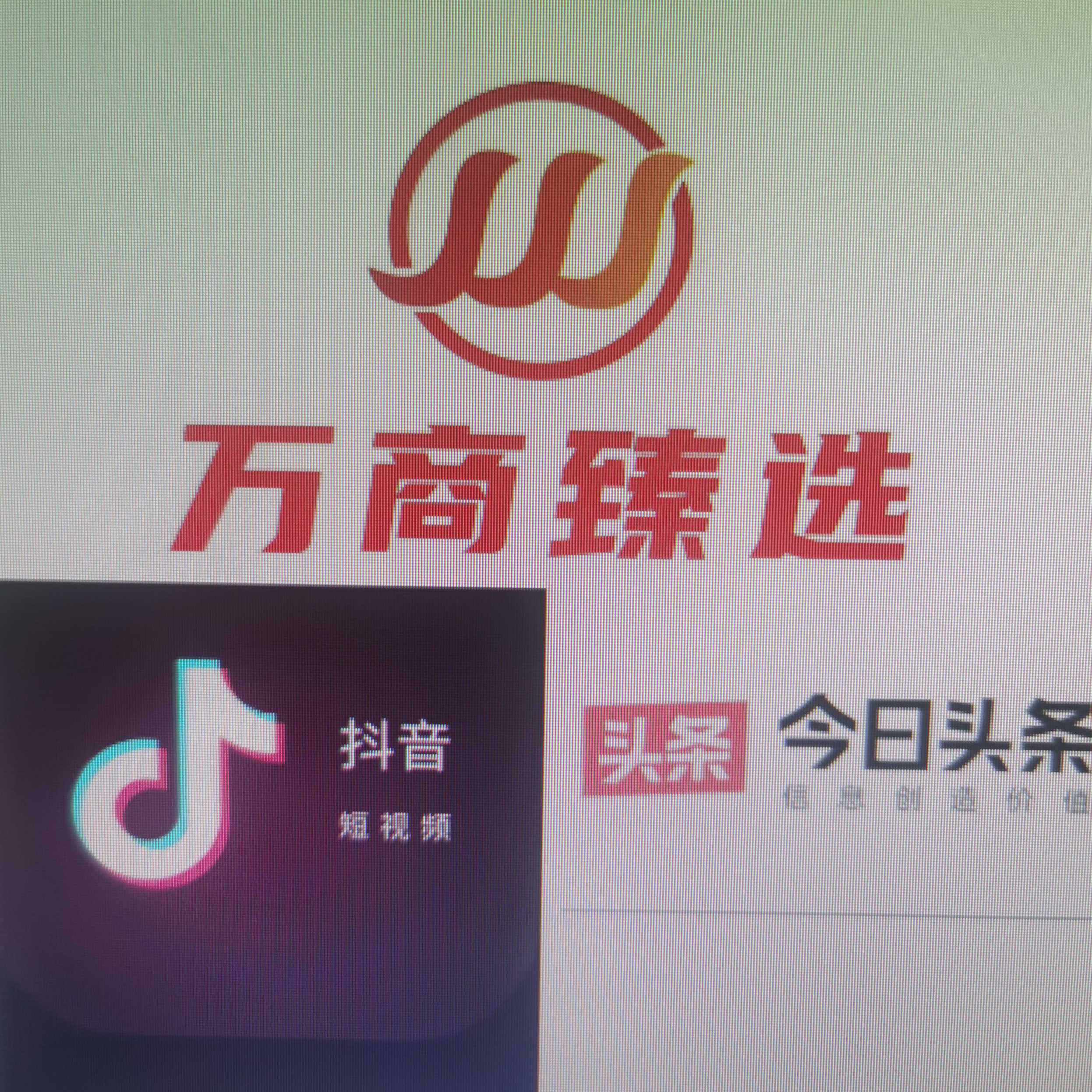 江蘇萬商臻選信息科技有限公司南京分公司